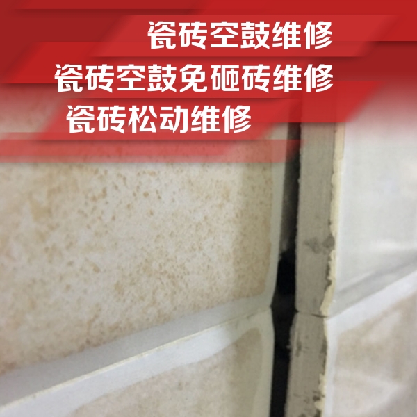 凤庆瓷砖空鼓维修公司分享瓷砖胶薄贴法的具体操作步骤